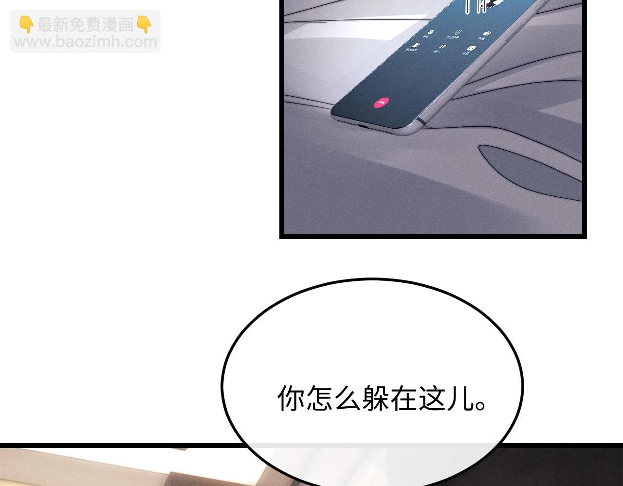 垂耳執事 - 第17話 脆弱的小兔子(2/2) - 6