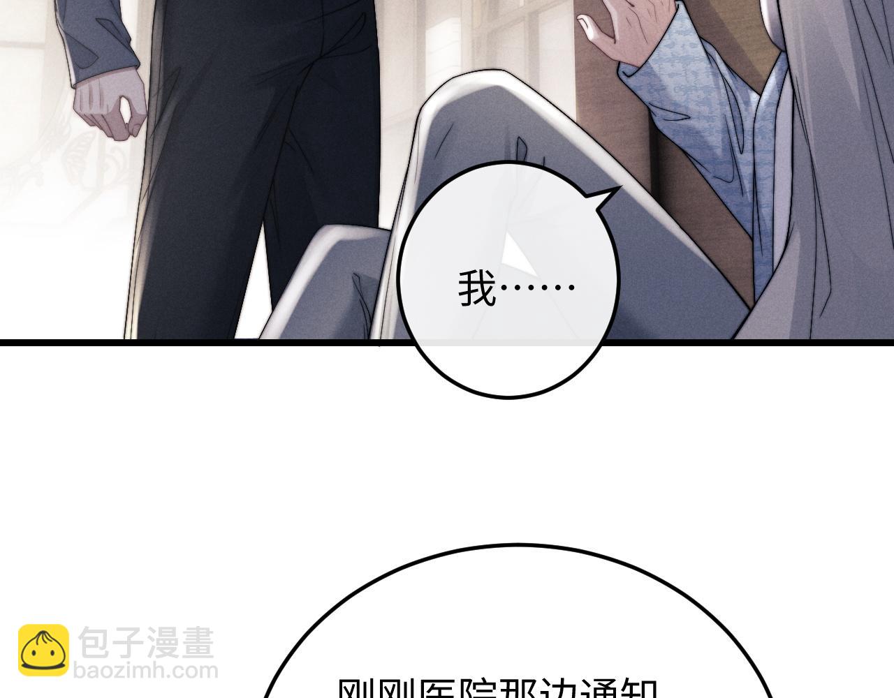 垂耳執事 - 第17話 脆弱的小兔子(2/2) - 1