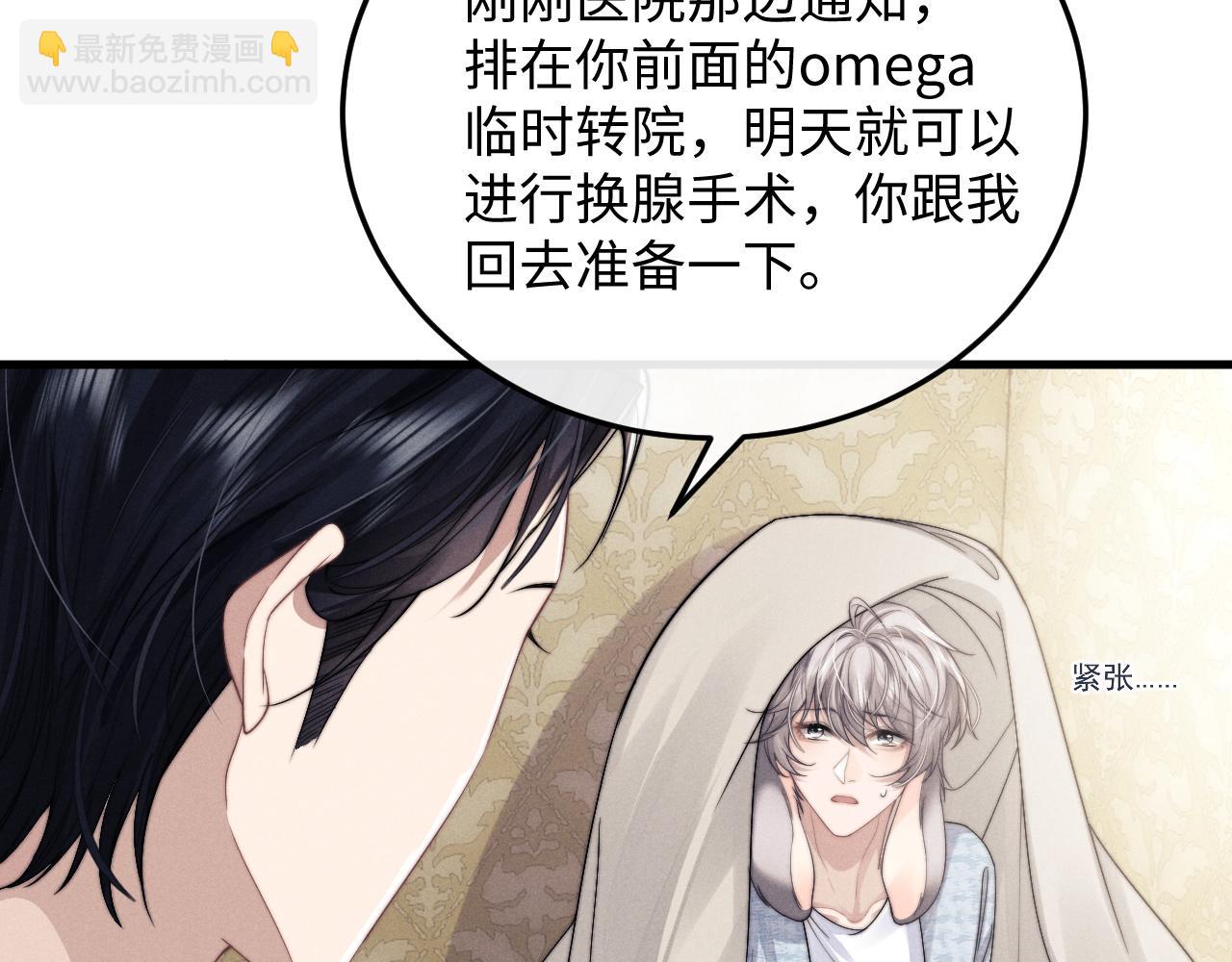 垂耳執事 - 第17話 脆弱的小兔子(2/2) - 2