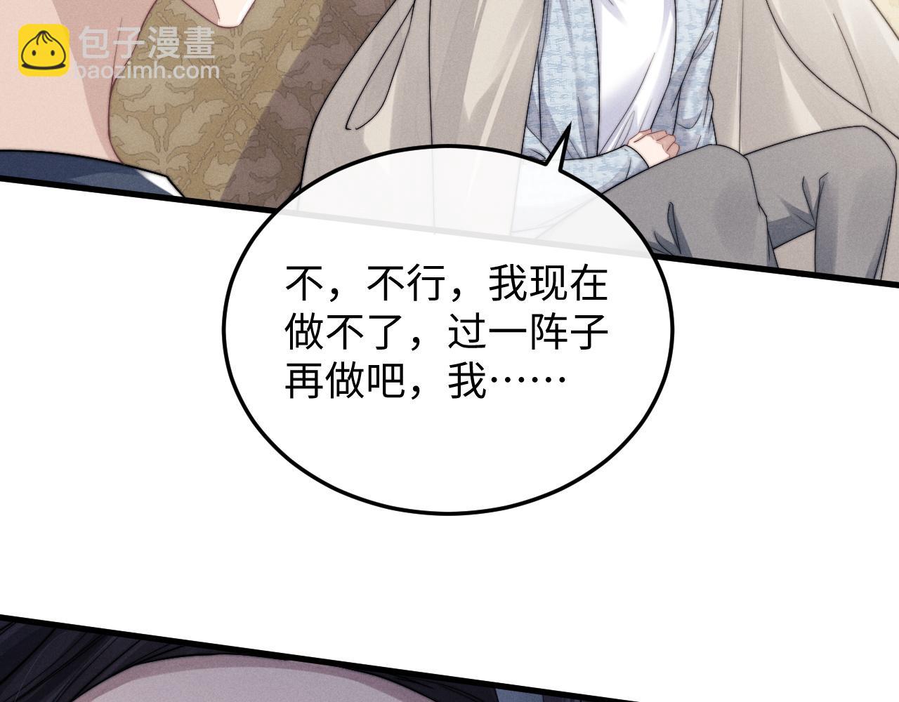 垂耳執事 - 第17話 脆弱的小兔子(2/2) - 3