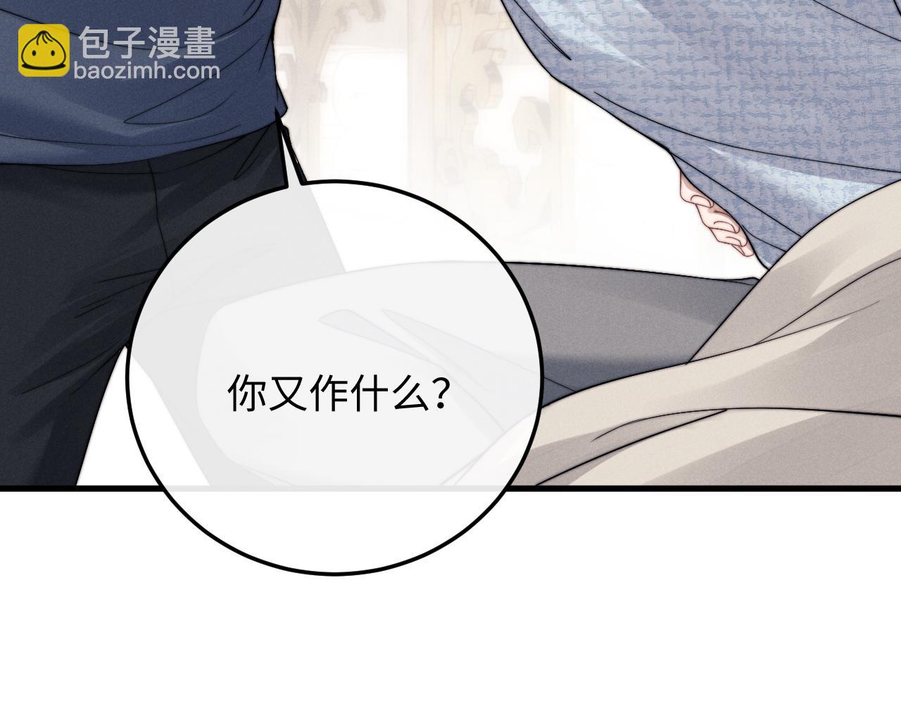 垂耳執事 - 第17話 脆弱的小兔子(2/2) - 1