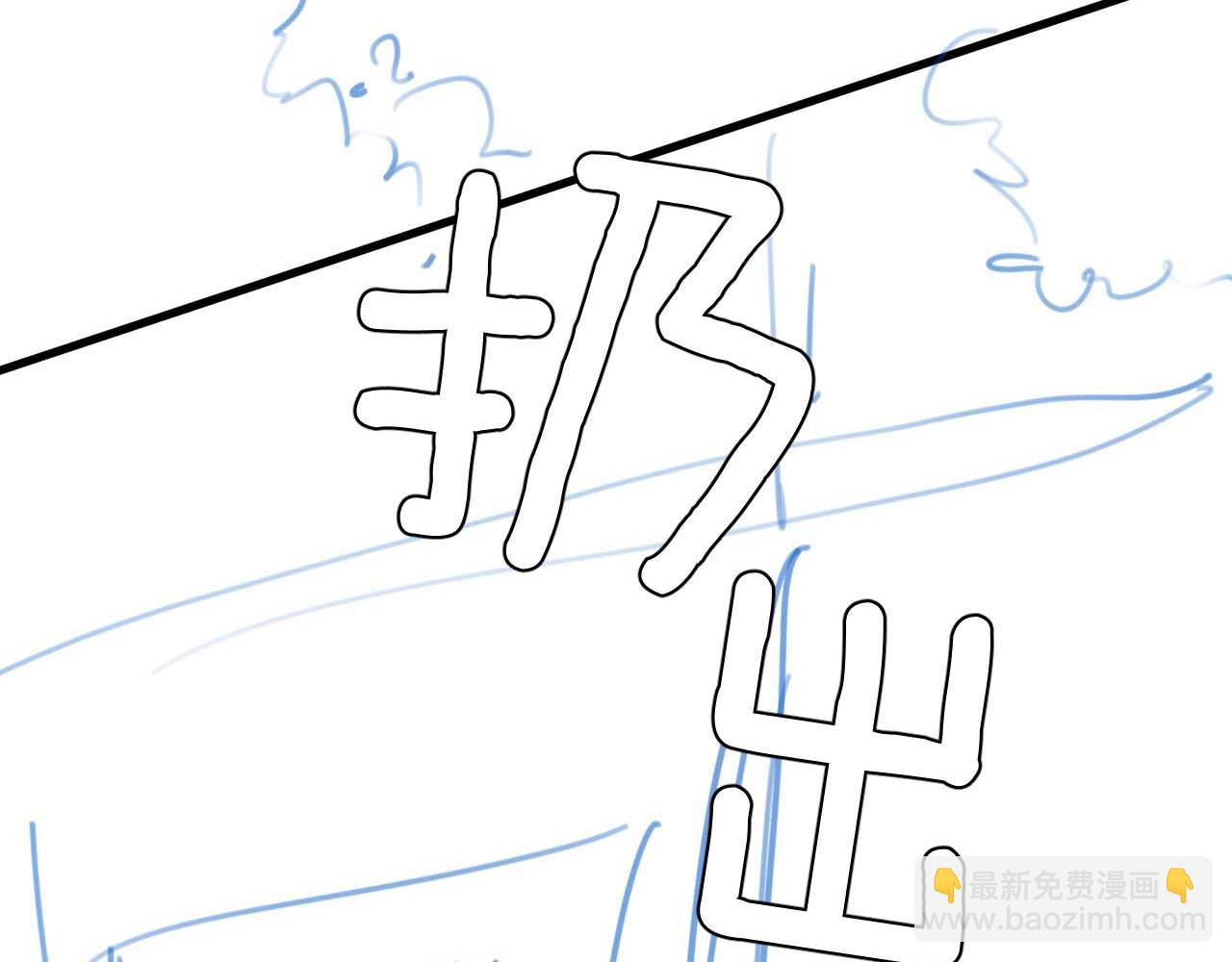 垂耳執事 - 第17話 脆弱的小兔子(2/2) - 4