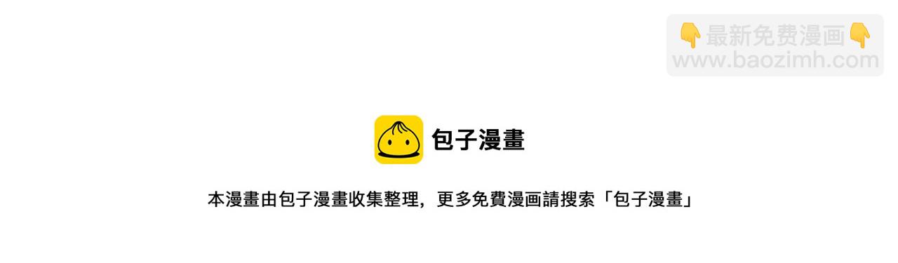 垂耳執事 - 第17話 脆弱的小兔子(2/2) - 2