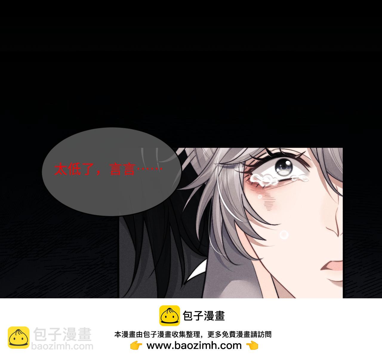 垂耳執事 - 第94話(2/3) - 6