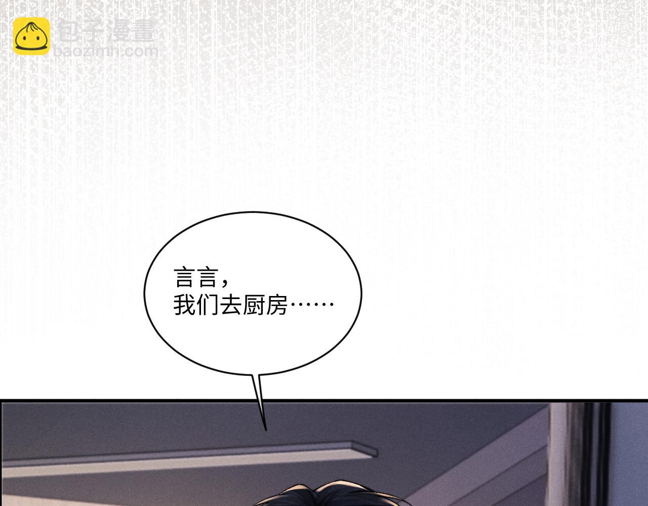 垂耳執事 - 第94話(3/3) - 3