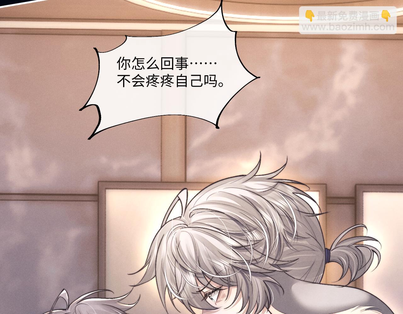 垂耳執事 - 第94話(1/3) - 3