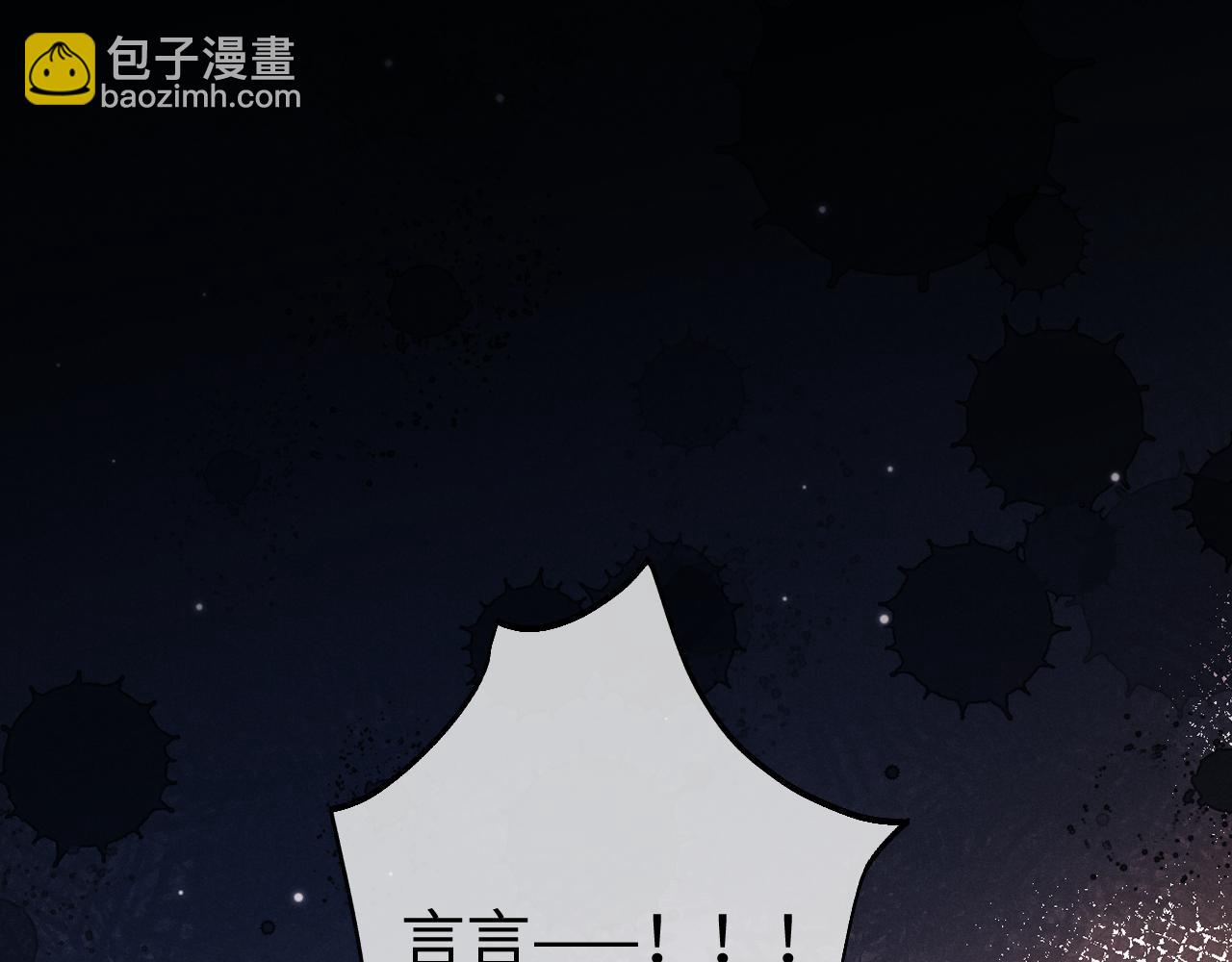 垂耳執事 - 第94話(3/3) - 2