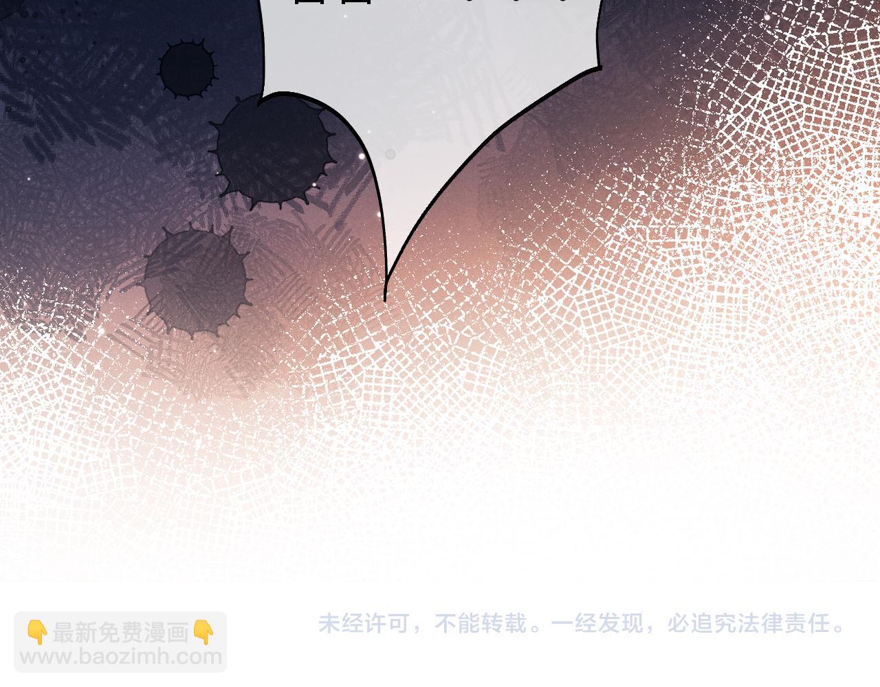 垂耳執事 - 第94話(3/3) - 3