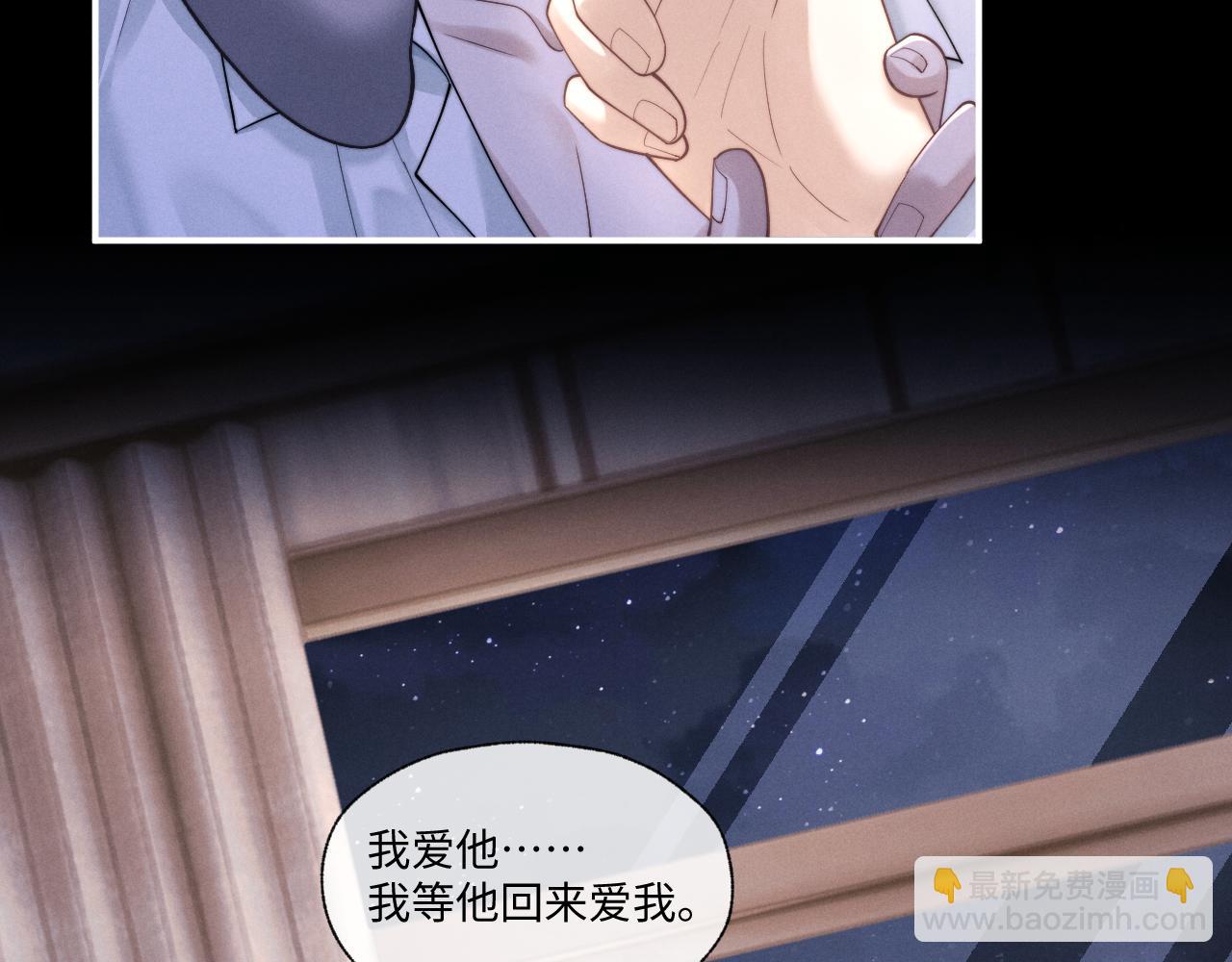 垂耳執事 - 第94話(1/3) - 7