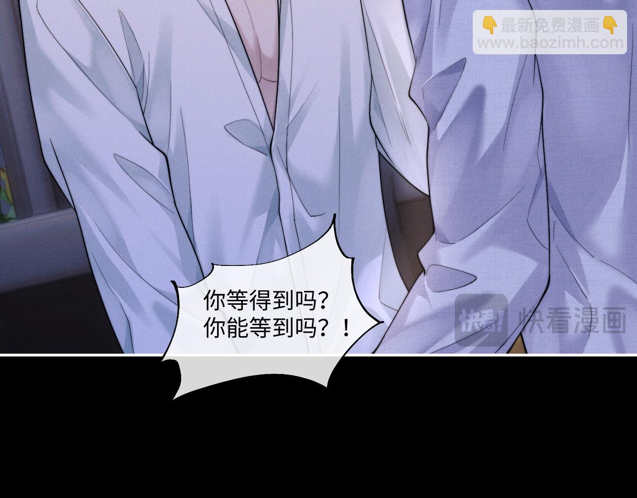 垂耳執事 - 第94話(1/3) - 1