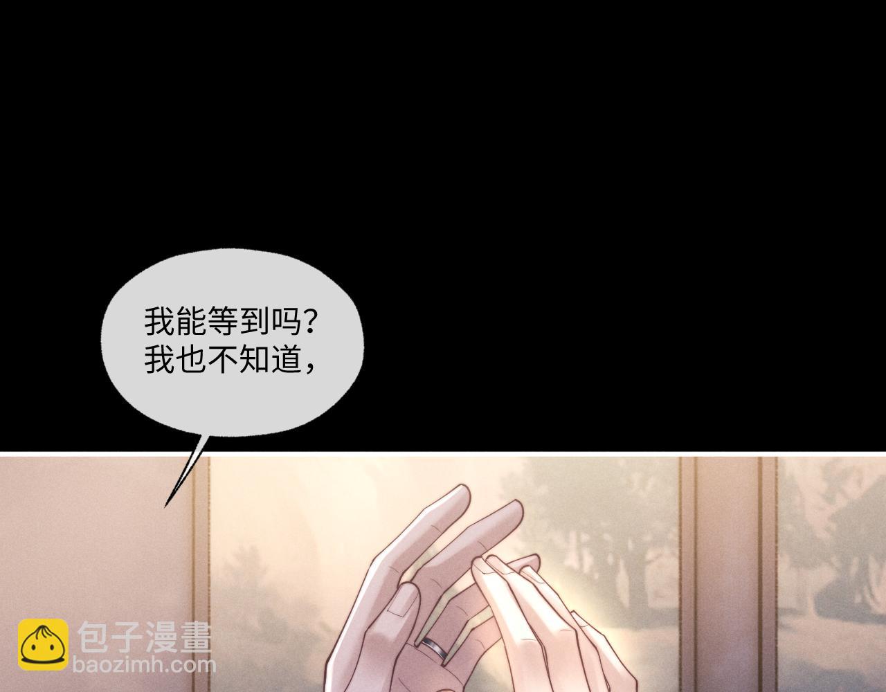 垂耳執事 - 第94話(1/3) - 3