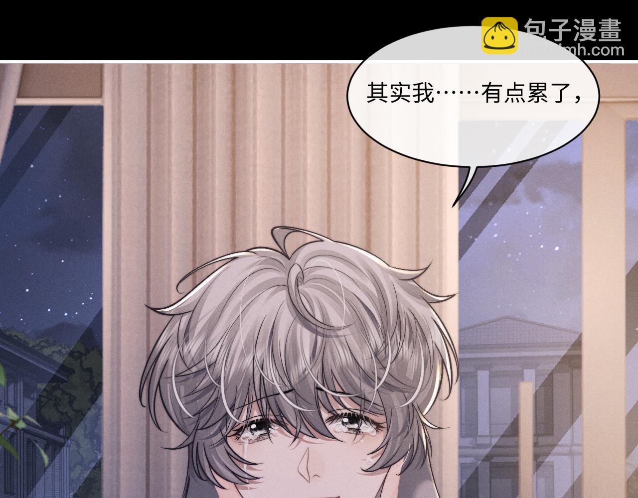 垂耳執事 - 第94話(1/3) - 5