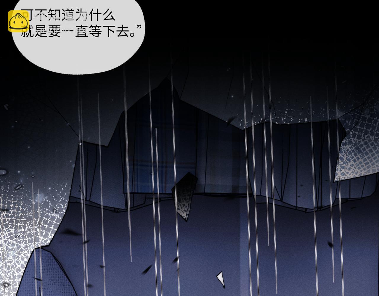 垂耳執事 - 第94話(1/3) - 7