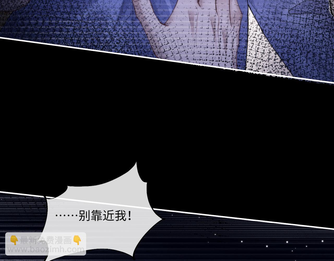 垂耳執事 - 第94話(1/3) - 1