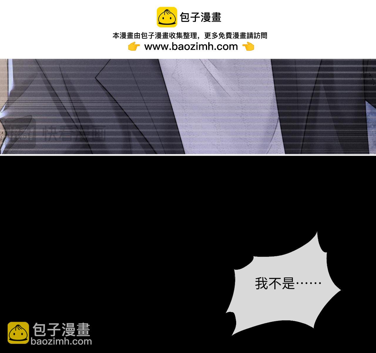 垂耳執事 - 第94話(1/3) - 3