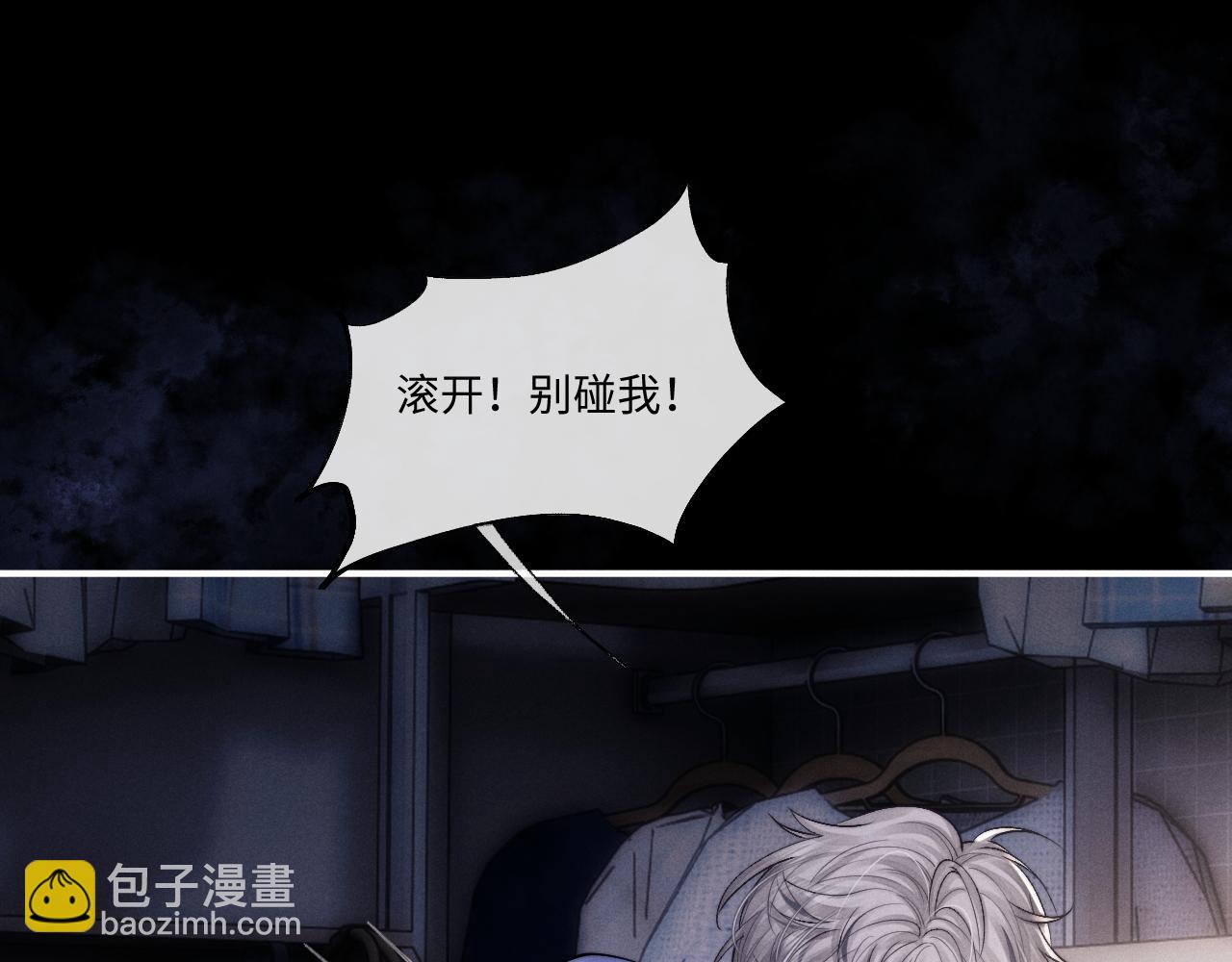 垂耳執事 - 第94話(1/3) - 5