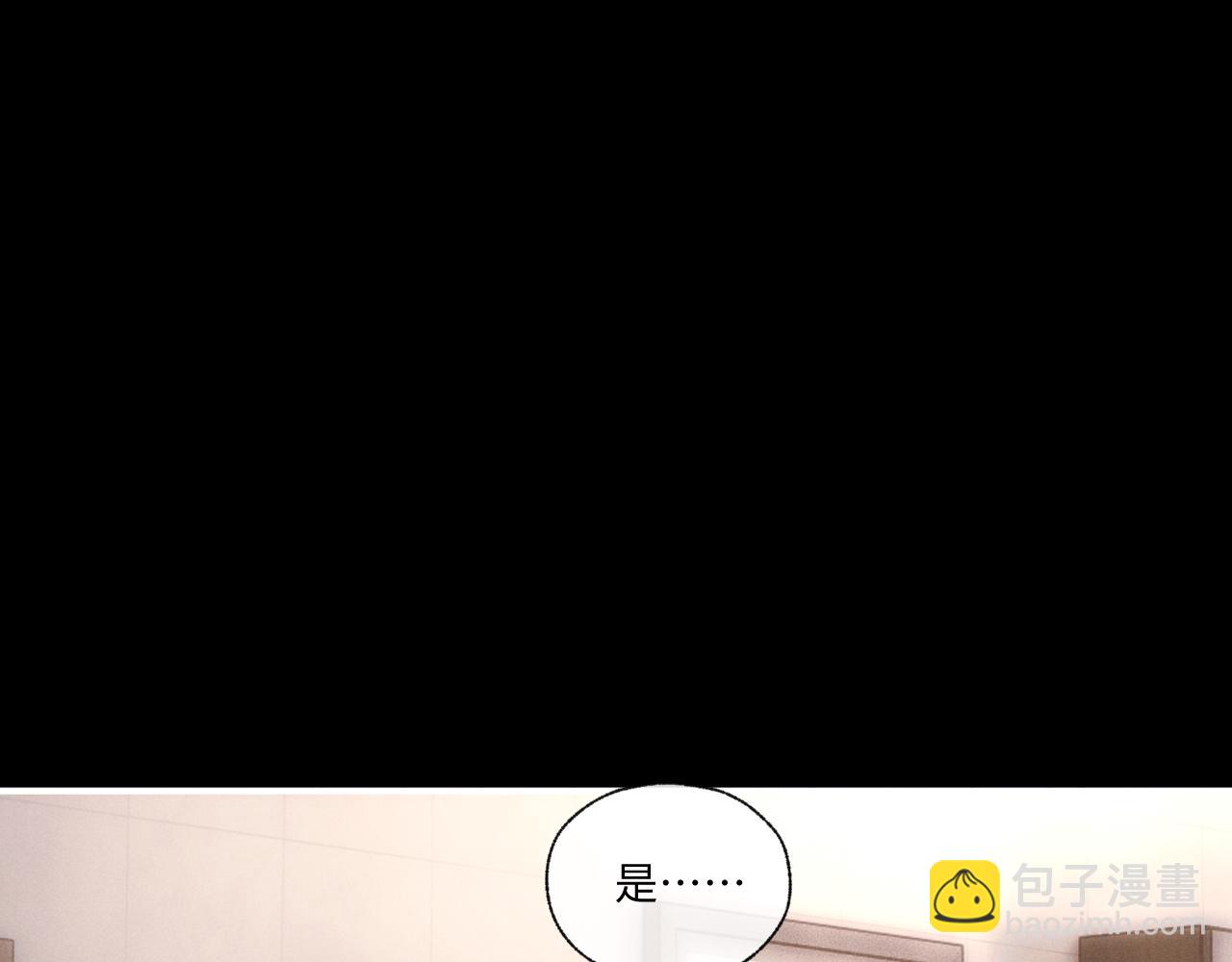 垂耳執事 - 第94話(1/3) - 4