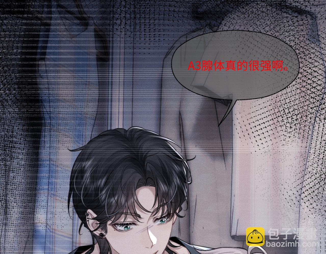 垂耳執事 - 第94話(1/3) - 1