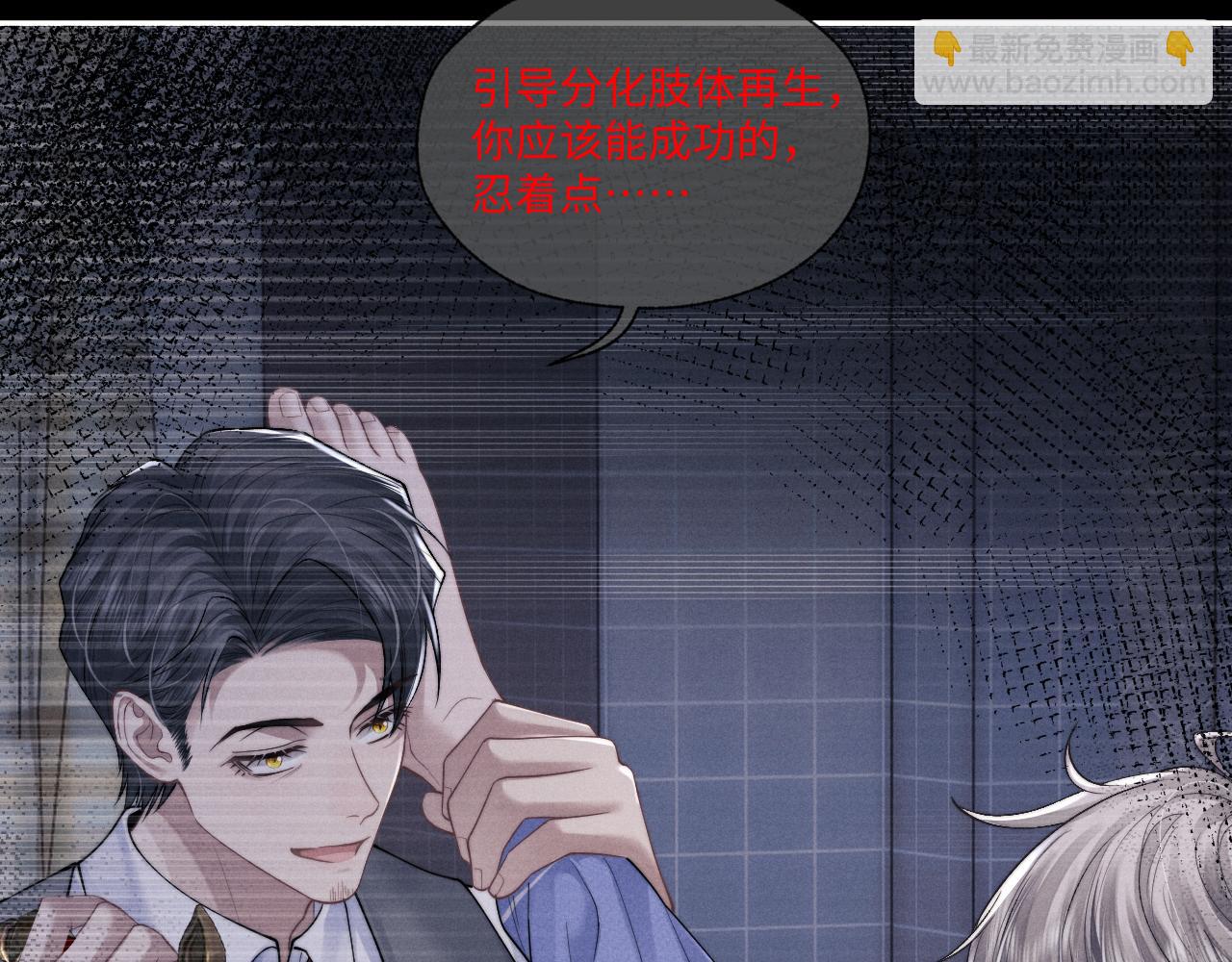 垂耳執事 - 第94話(1/3) - 4