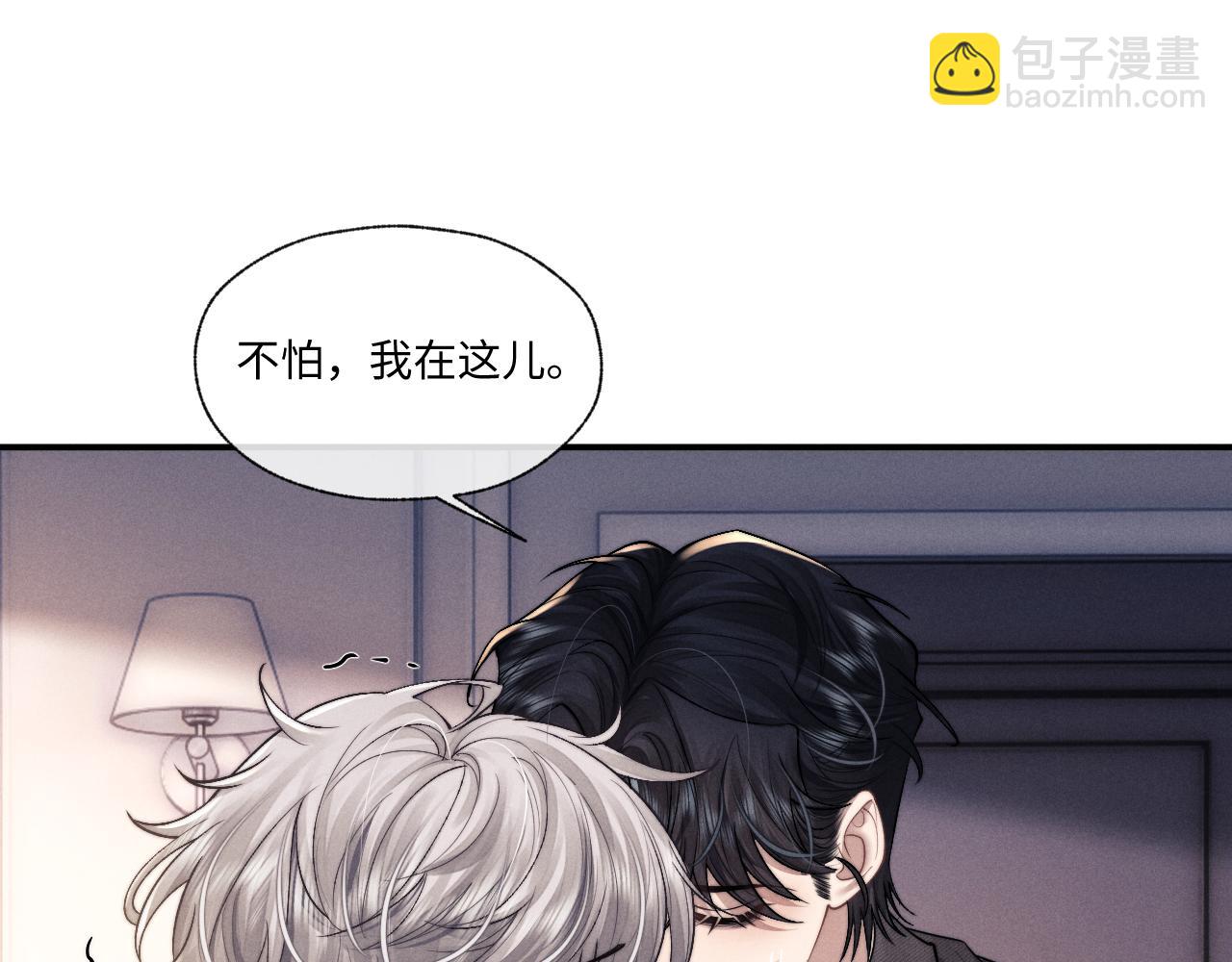 垂耳執事 - 第94話(2/3) - 8