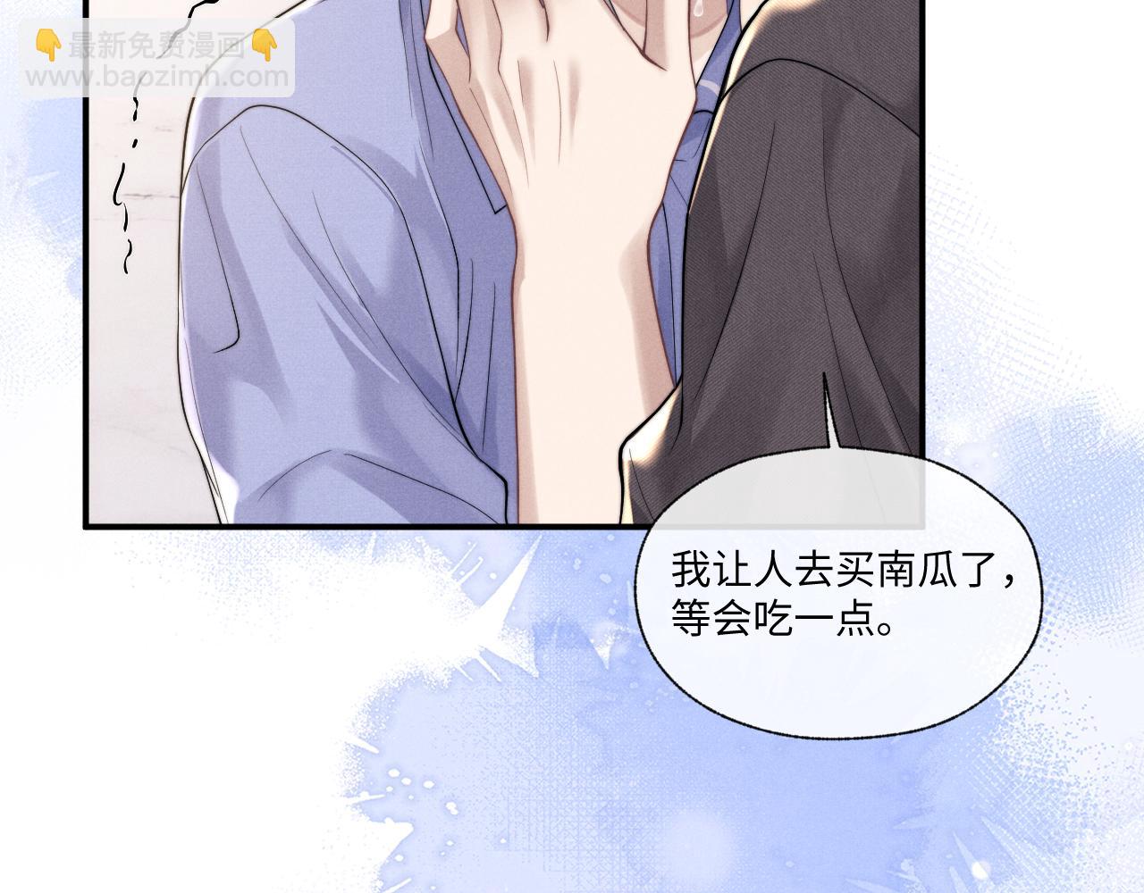 垂耳執事 - 第94話(2/3) - 4