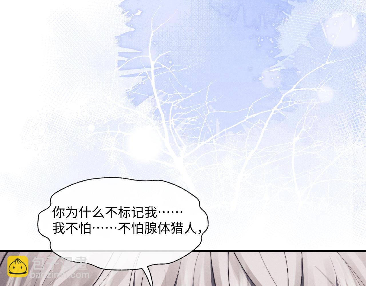 垂耳執事 - 第94話(2/3) - 5