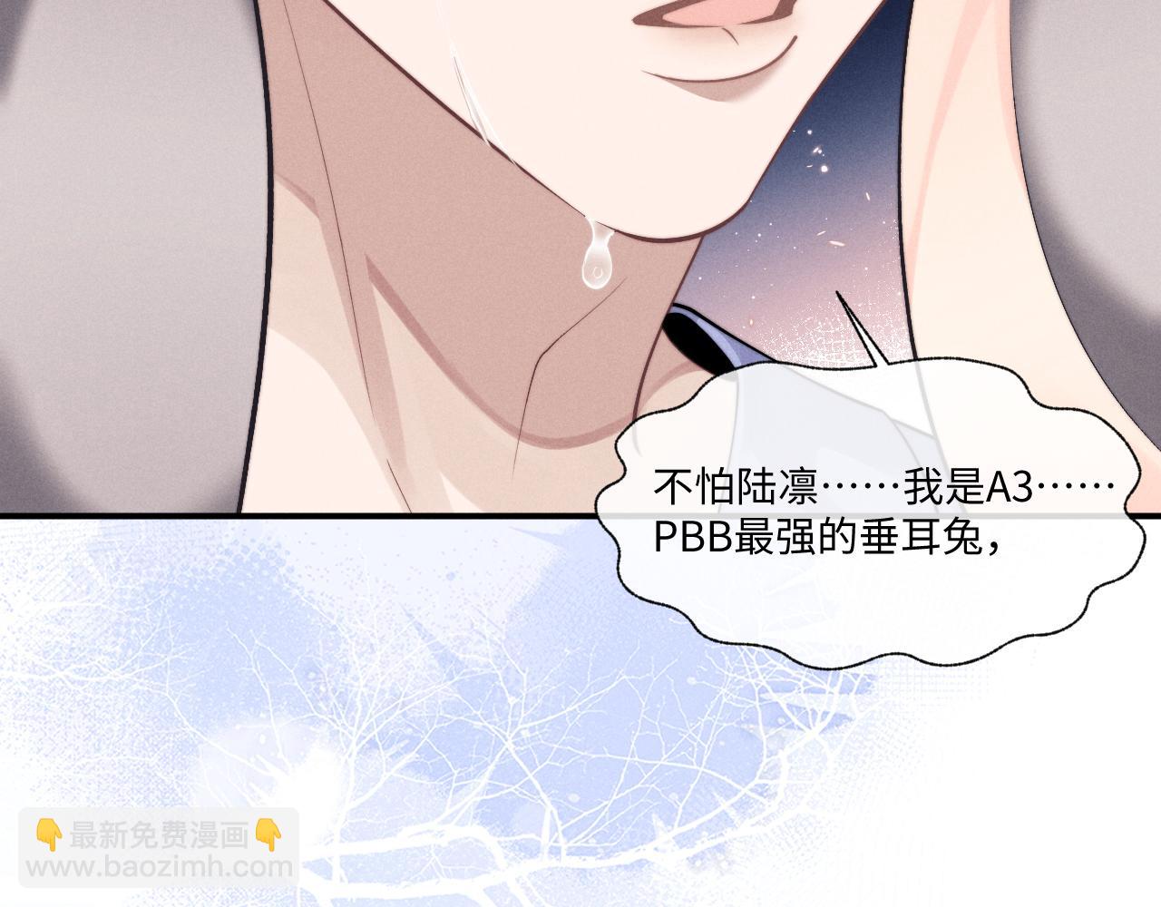 垂耳執事 - 第94話(2/3) - 7