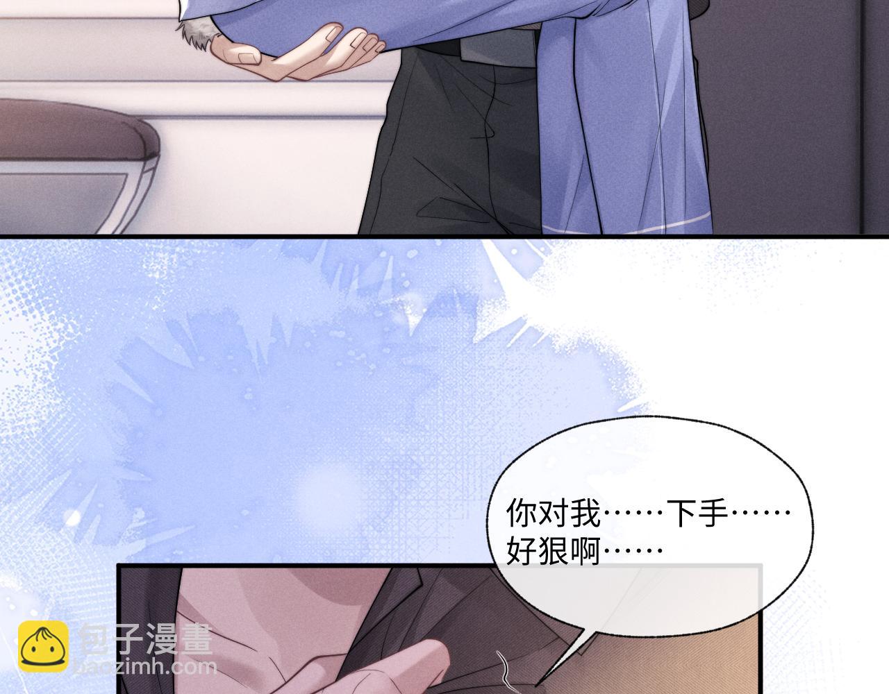 垂耳執事 - 第94話(2/3) - 2