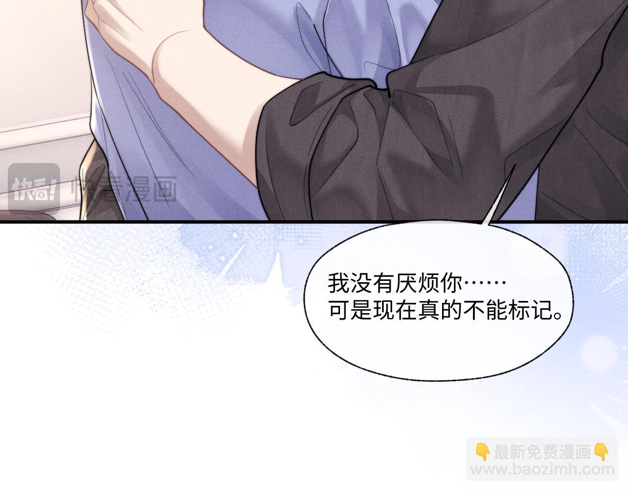 垂耳執事 - 第94話(2/3) - 5