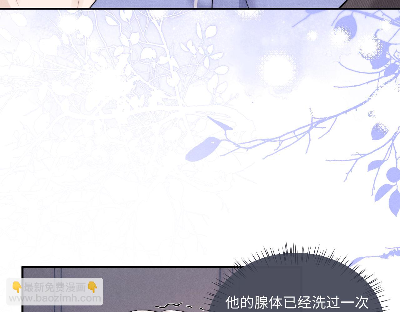 垂耳執事 - 第94話(2/3) - 5