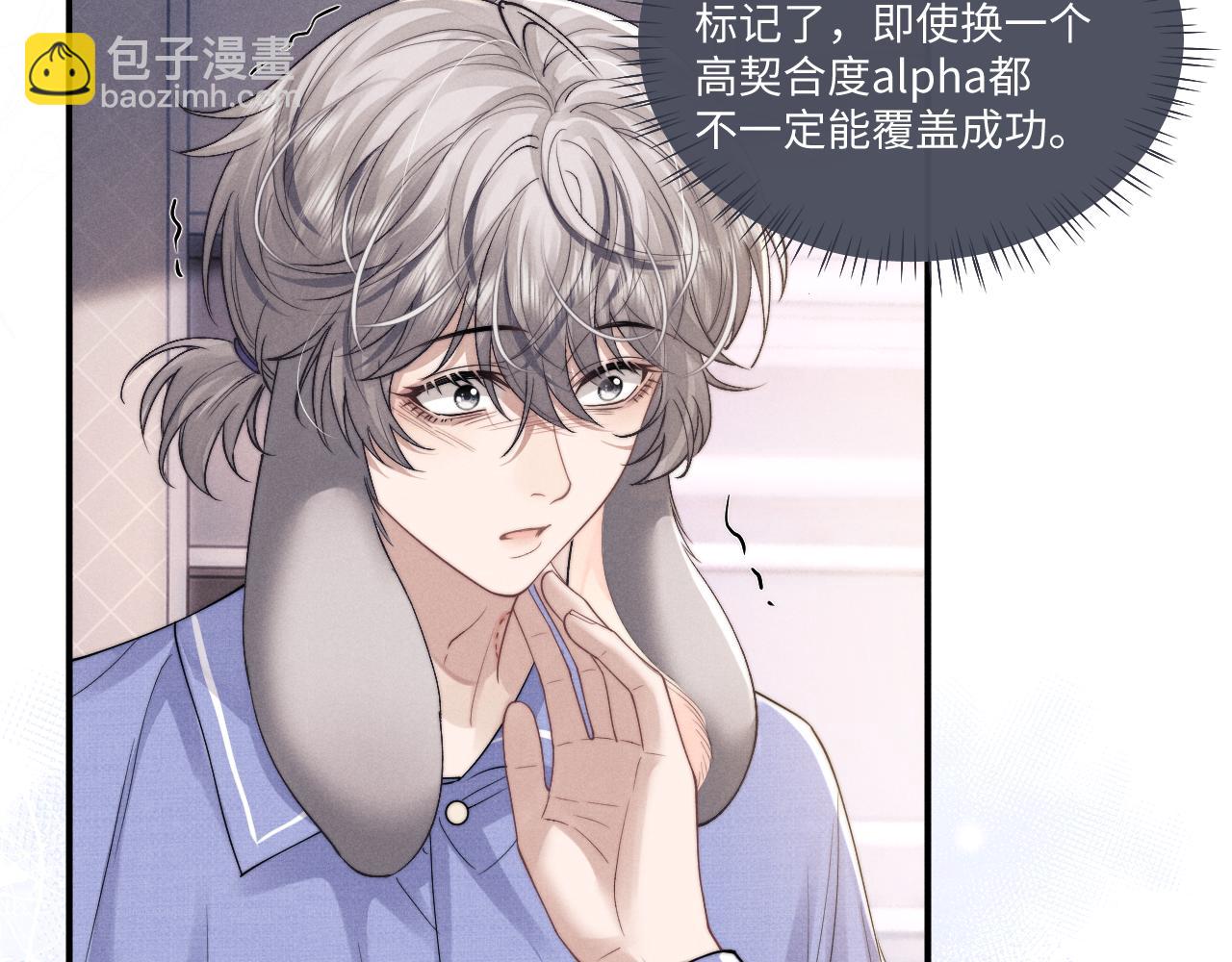 垂耳執事 - 第94話(2/3) - 6