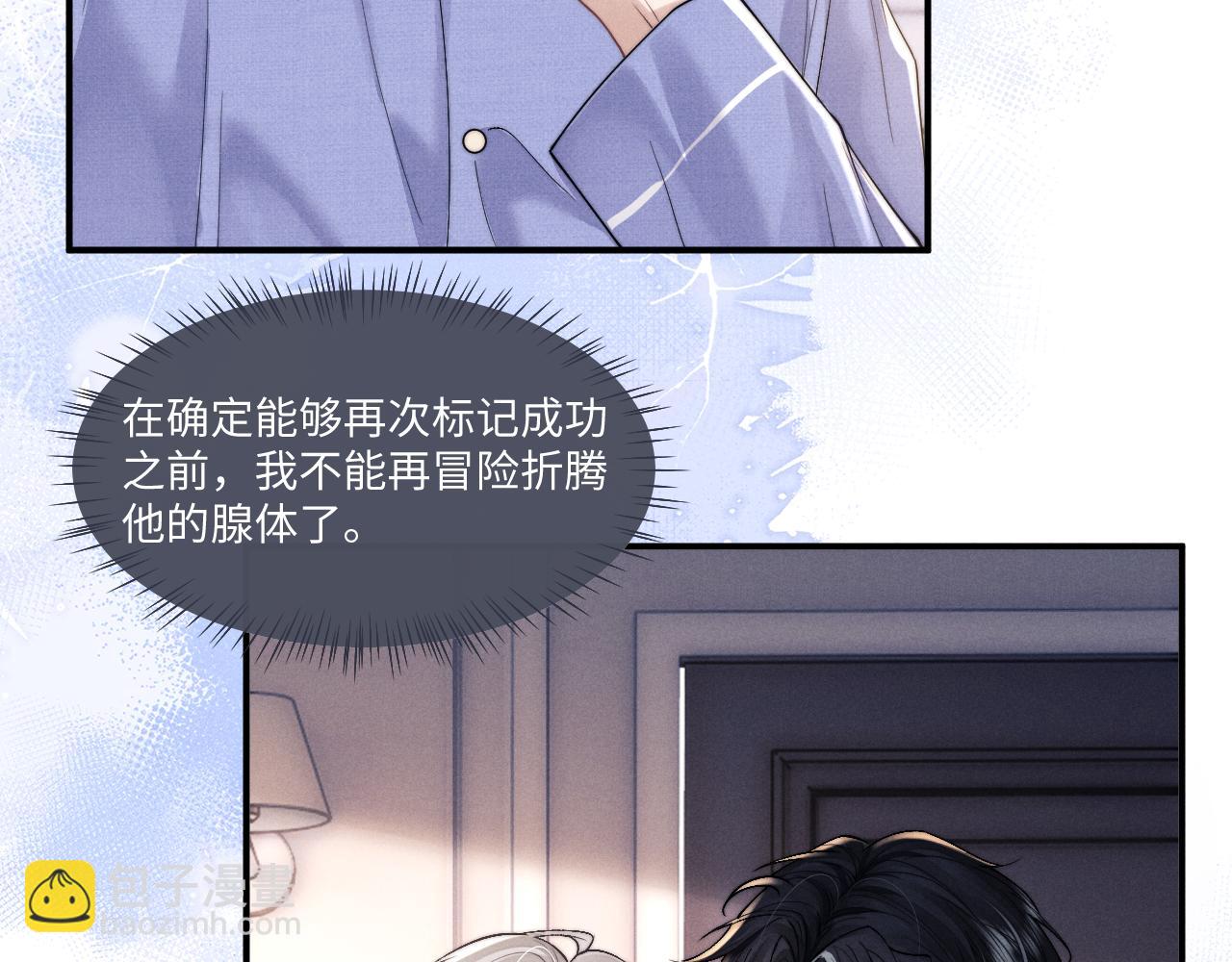 垂耳執事 - 第94話(2/3) - 7