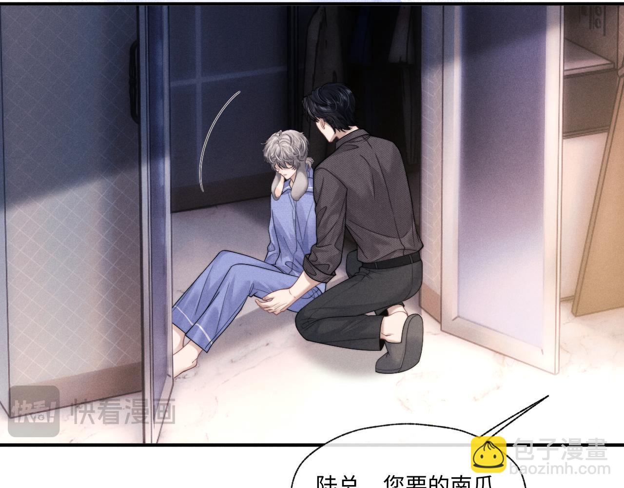 垂耳執事 - 第94話(2/3) - 2