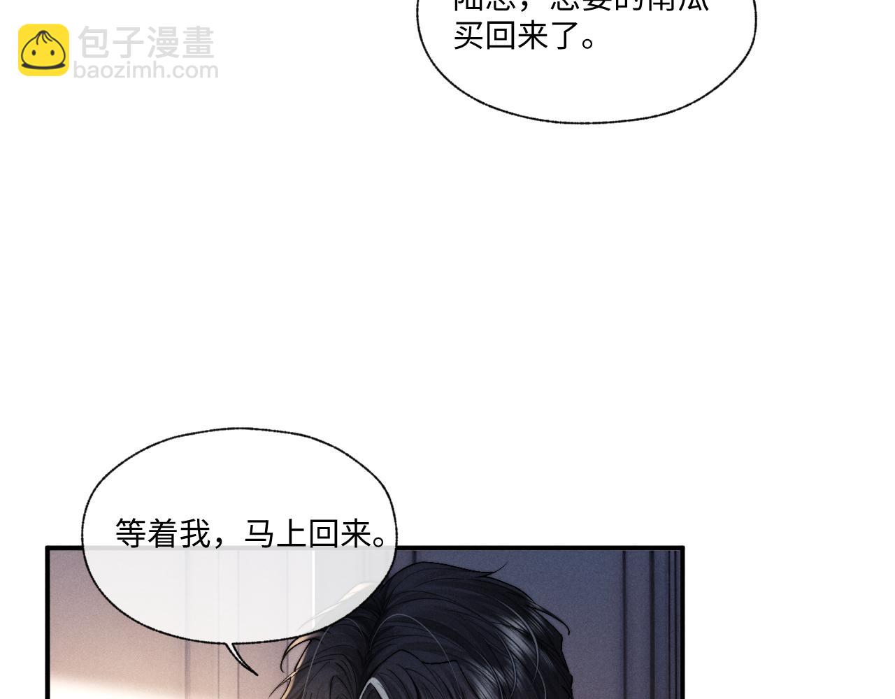 垂耳執事 - 第94話(2/3) - 3