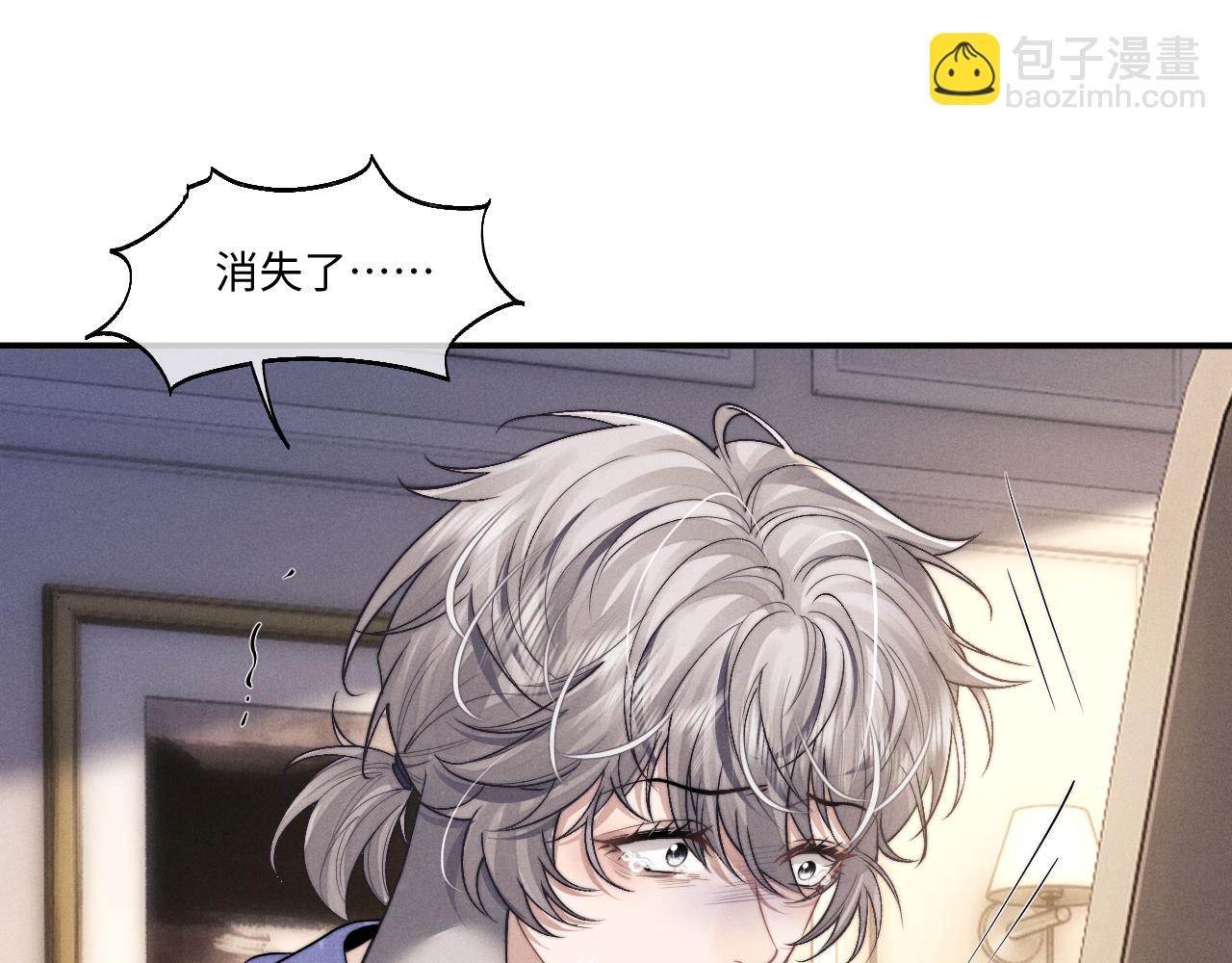 垂耳執事 - 第94話(2/3) - 8