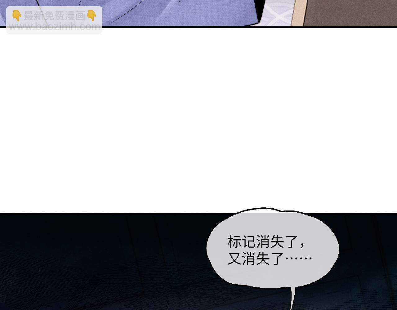 垂耳執事 - 第94話(2/3) - 2