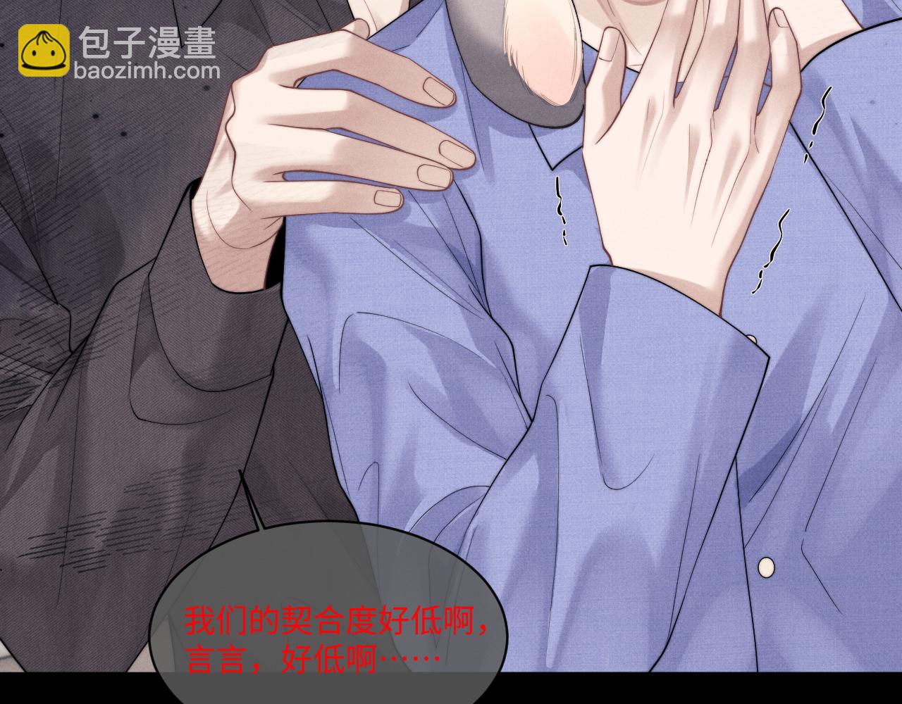 垂耳執事 - 第94話(2/3) - 4