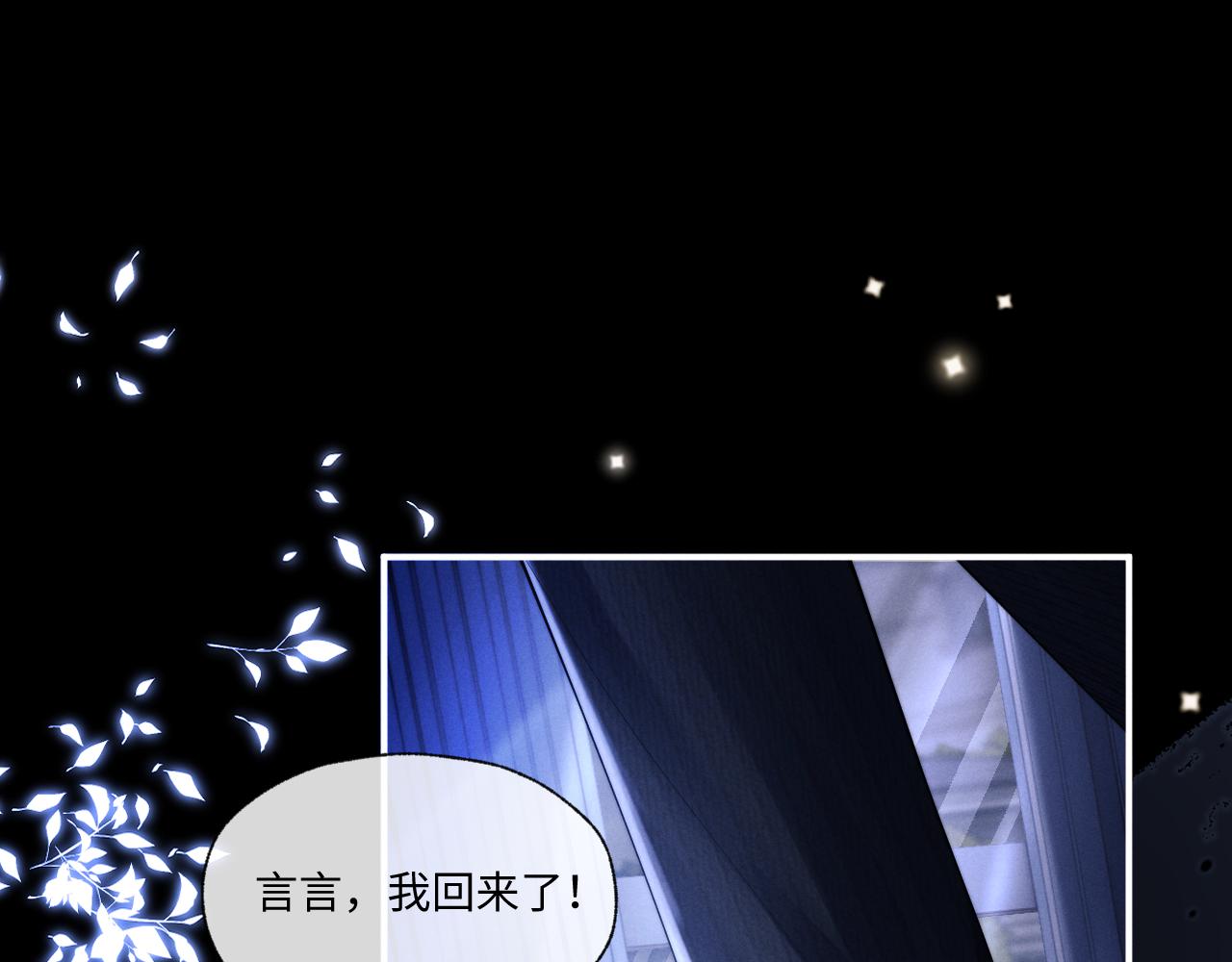 垂耳執事 - 特典2 情靡之夜(1/2) - 1