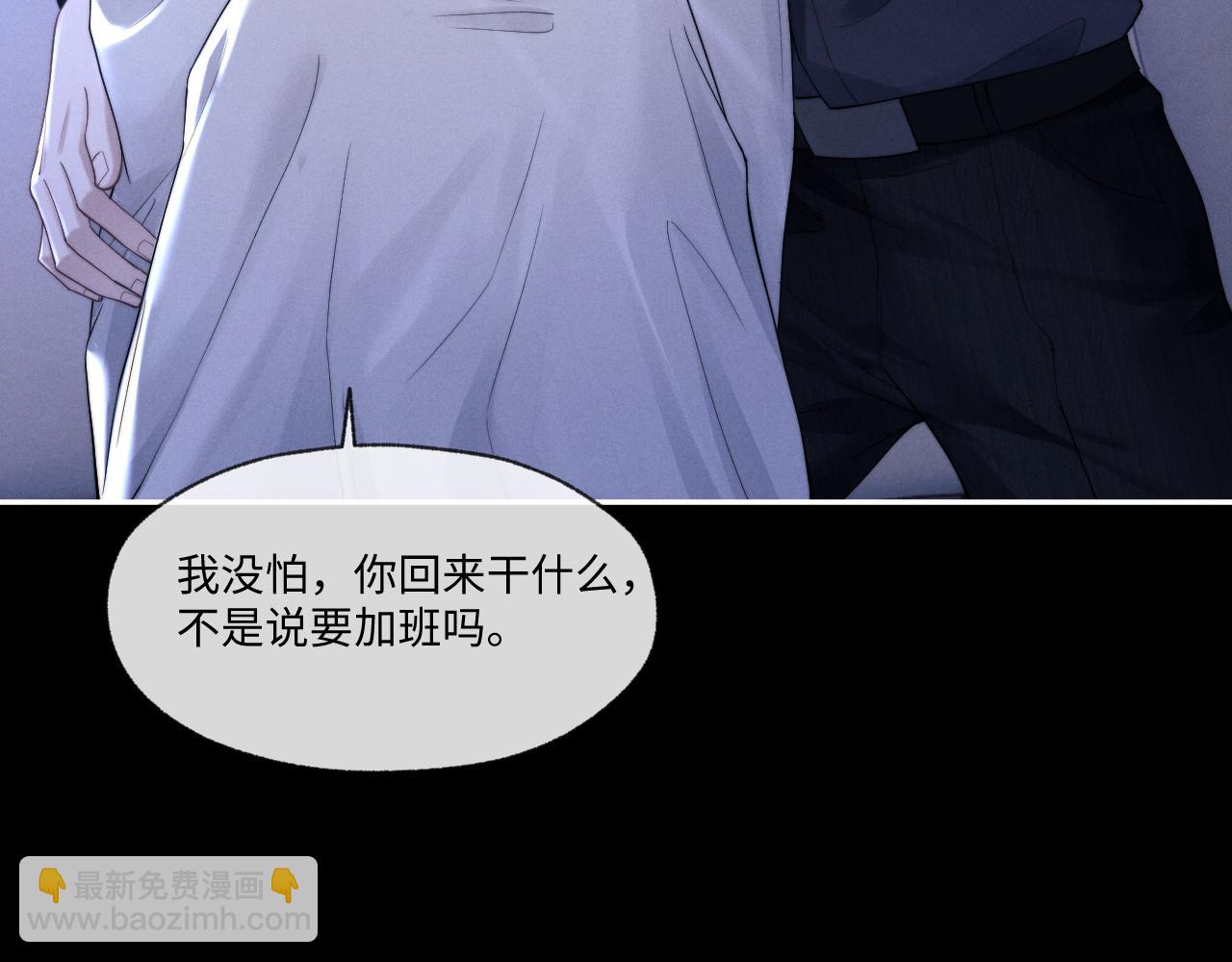 垂耳執事 - 特典2 情靡之夜(1/2) - 2