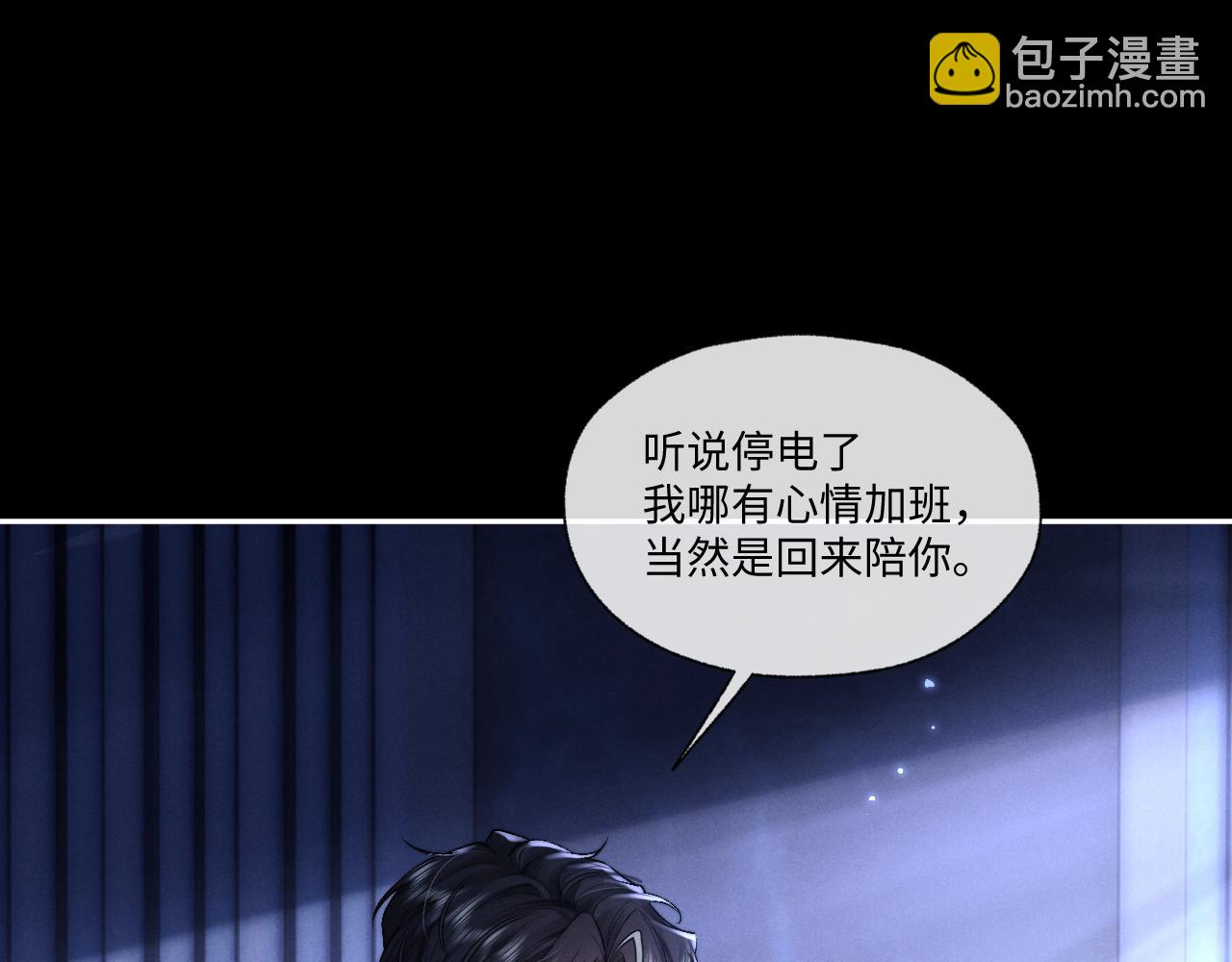 垂耳執事 - 特典2 情靡之夜(1/2) - 3