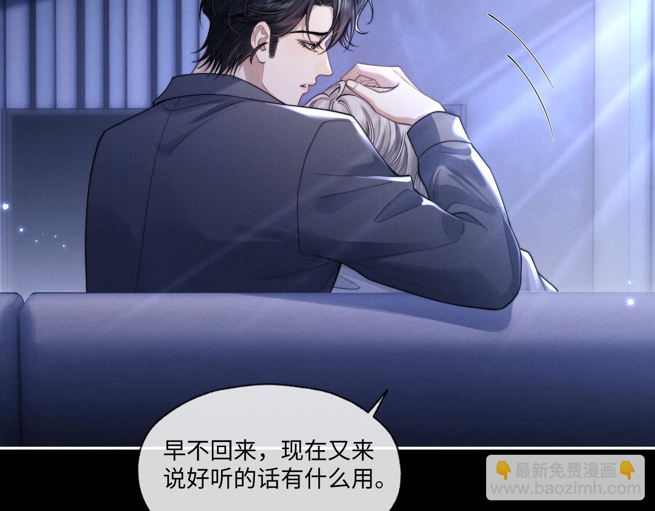 垂耳執事 - 特典2 情靡之夜(1/2) - 4