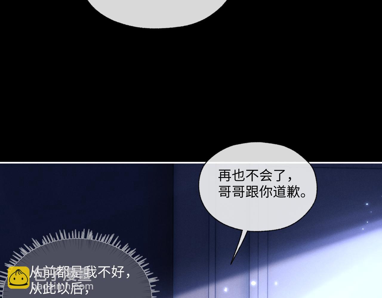 垂耳執事 - 特典2 情靡之夜(1/2) - 5