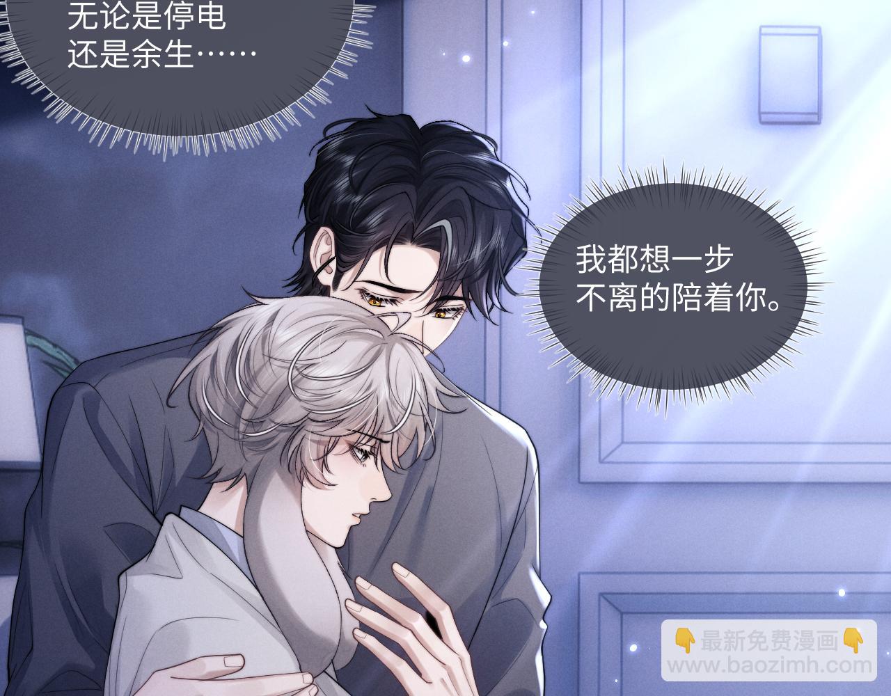 垂耳執事 - 特典2 情靡之夜(1/2) - 6