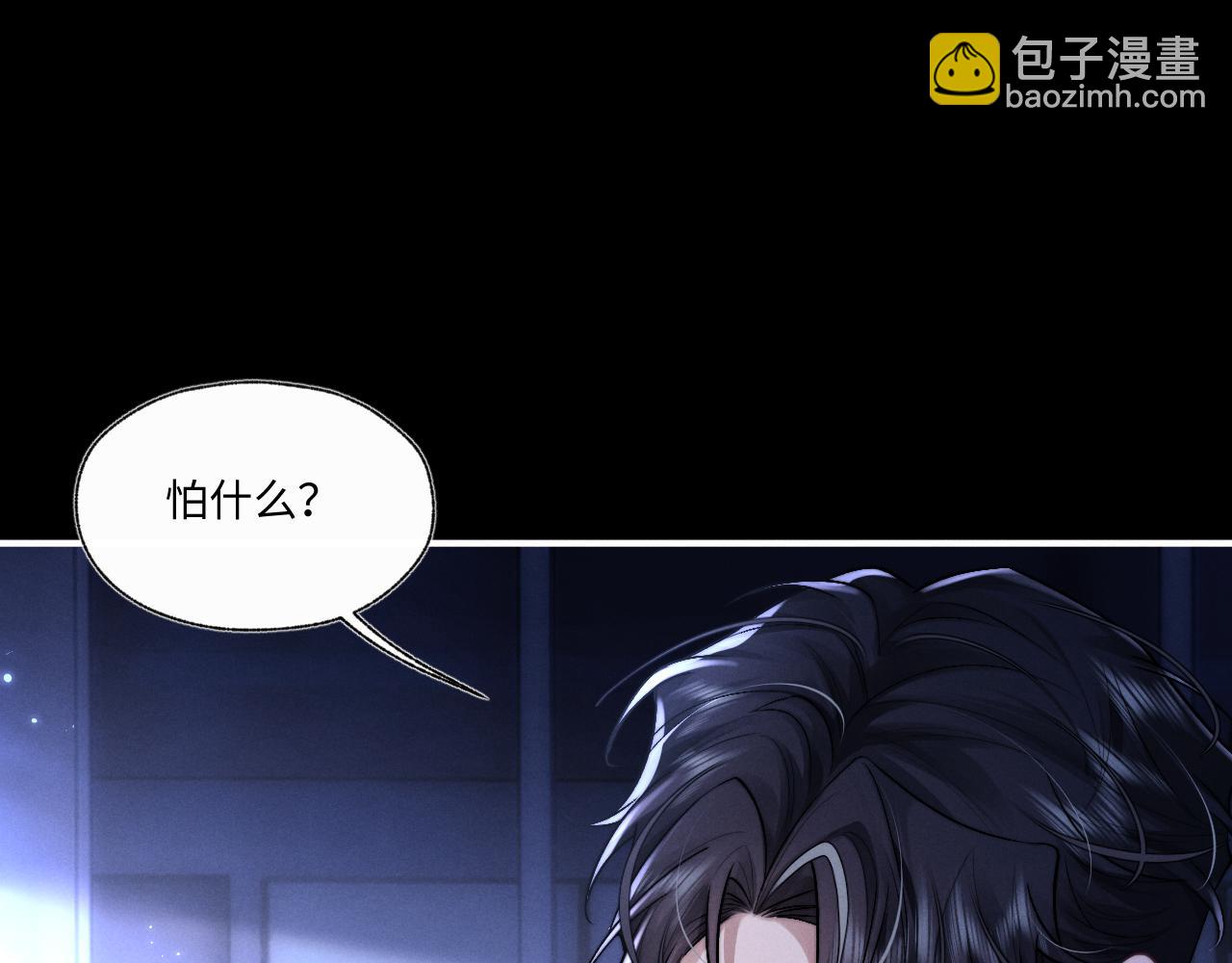 垂耳執事 - 特典2 情靡之夜(1/2) - 8