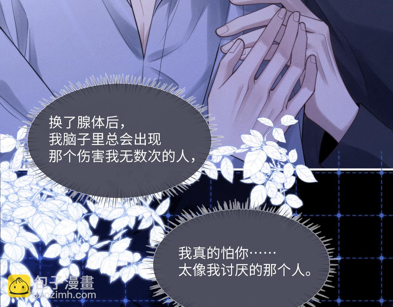 垂耳執事 - 特典2 情靡之夜(1/2) - 2