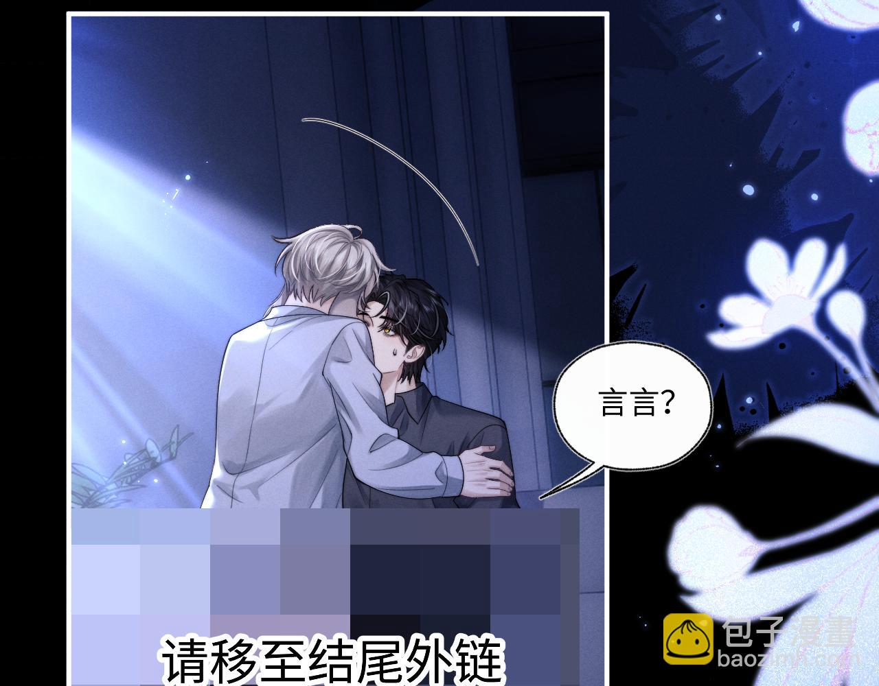 垂耳執事 - 特典2 情靡之夜(1/2) - 4