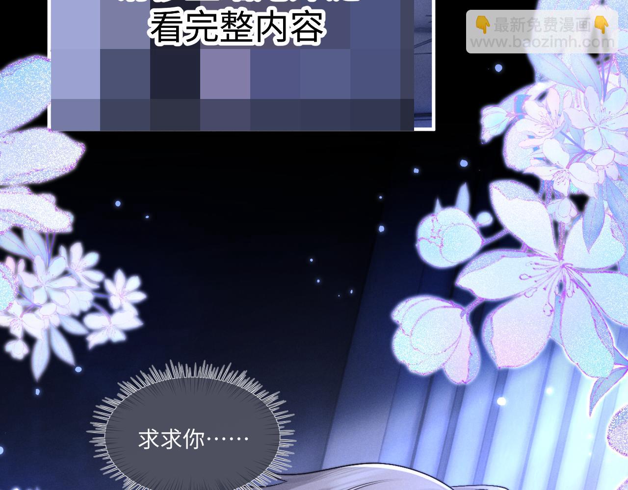 垂耳執事 - 特典2 情靡之夜(1/2) - 5