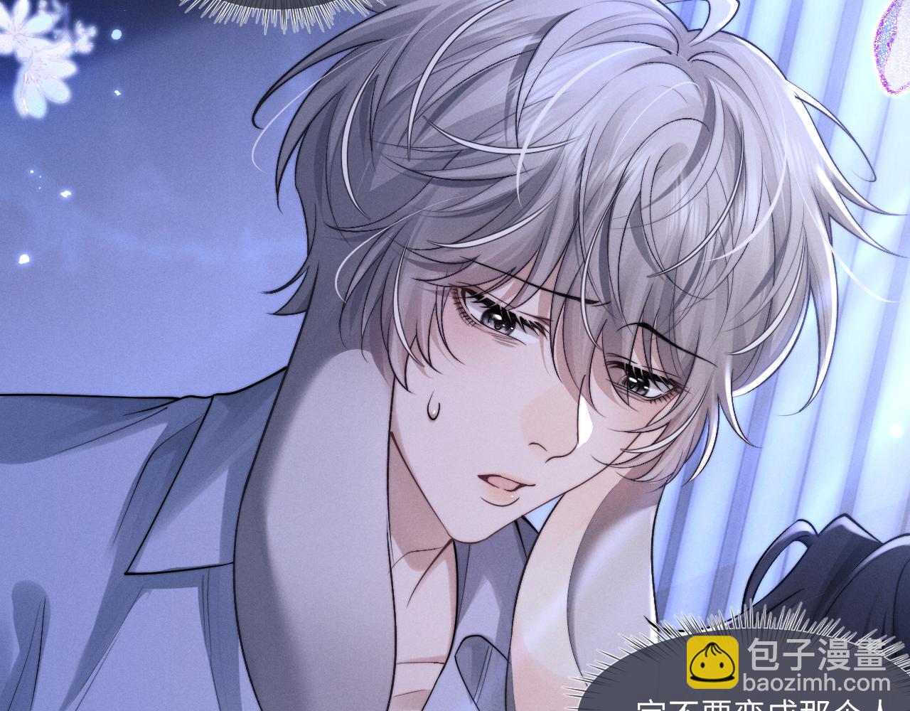 垂耳執事 - 特典2 情靡之夜(1/2) - 6