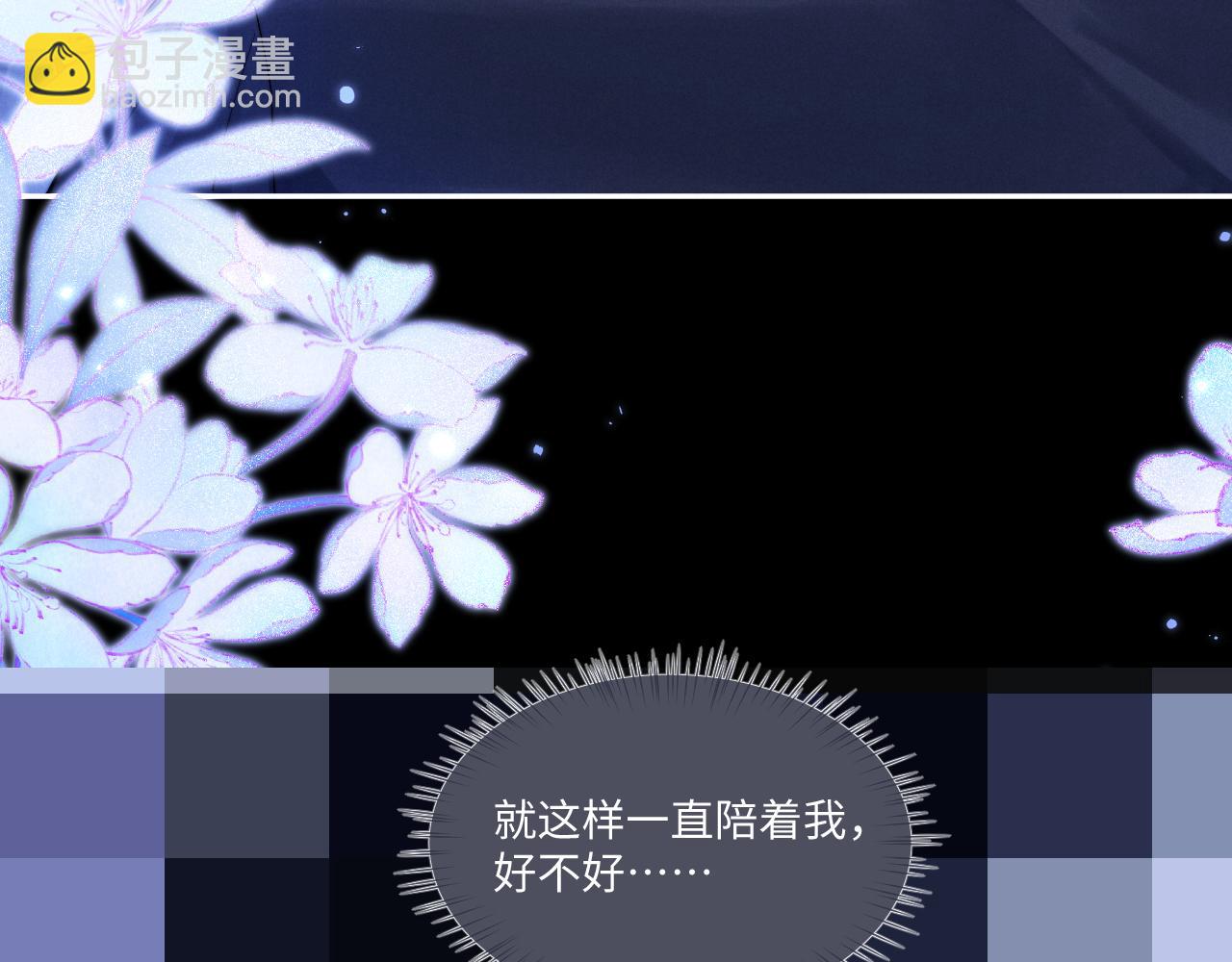 垂耳執事 - 特典2 情靡之夜(1/2) - 8