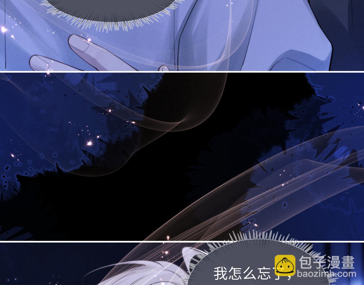 垂耳執事 - 特典2 情靡之夜(1/2) - 5